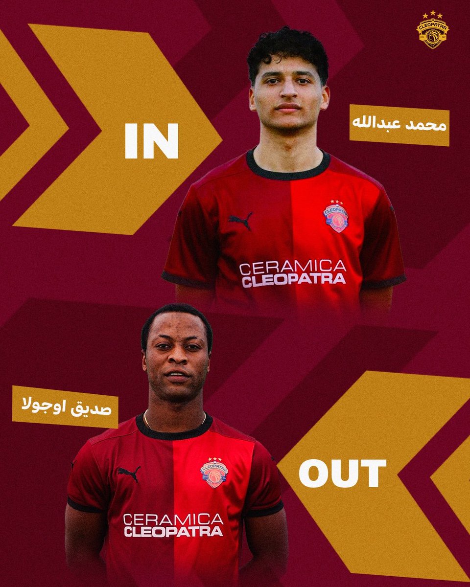ثاني تعديلاتنا في المباراة. ⬆️⬇️
#سيراميكا_كليوباترا 🔴🟠