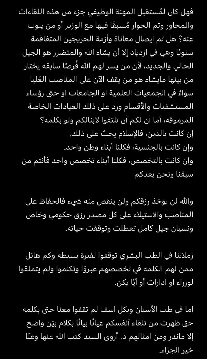 Z__iiiz's tweet photo. @ZAllahem @SaudiDental الله يعطيك الف عافيه د. زياد على كل ماقدمت.
سؤال من نيّة طيبه وآمل تقبل السؤال بصدر رحب والإجابه عليه وعدم تجاهله، ذكرت في تغريدتك نصًا " عقد العديد من اللقاءات مع معالي وزير الصحة ووكلاء الوزارة وعدد من المسؤولين في الجهات المختلفة، وذلك لدعم المهنة ومنسوبيها. " https://t.co/pFUS7gaXT1