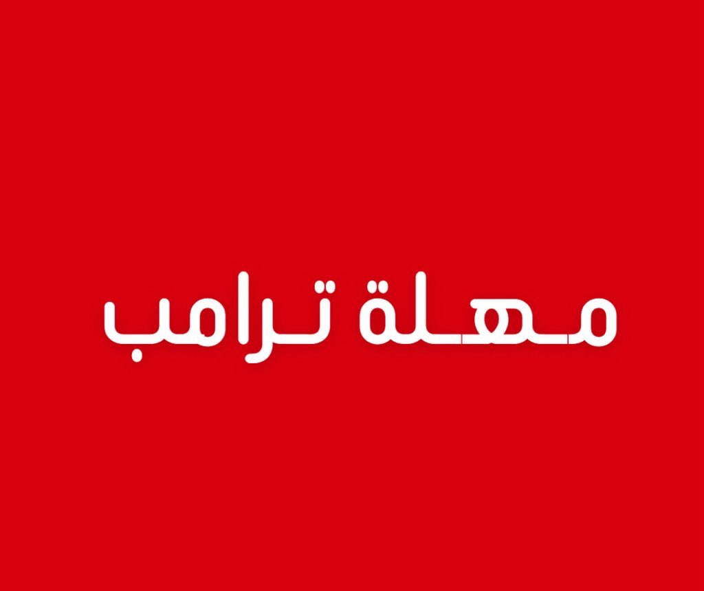 مالك الروقي tweet media