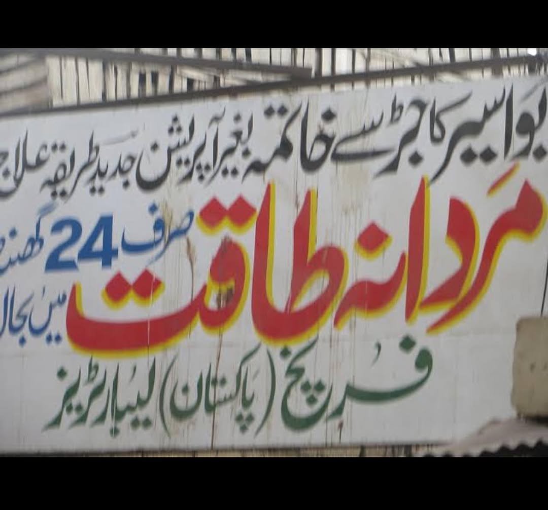 Sidra Sheikh tweet media