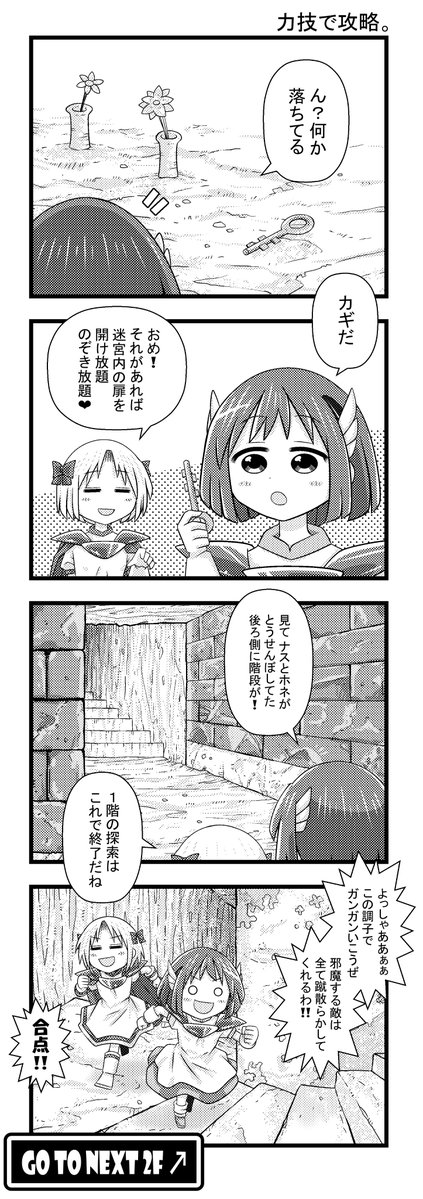 #魔導物語
#ぷよぷよ
魔導物語４コマ。その14。