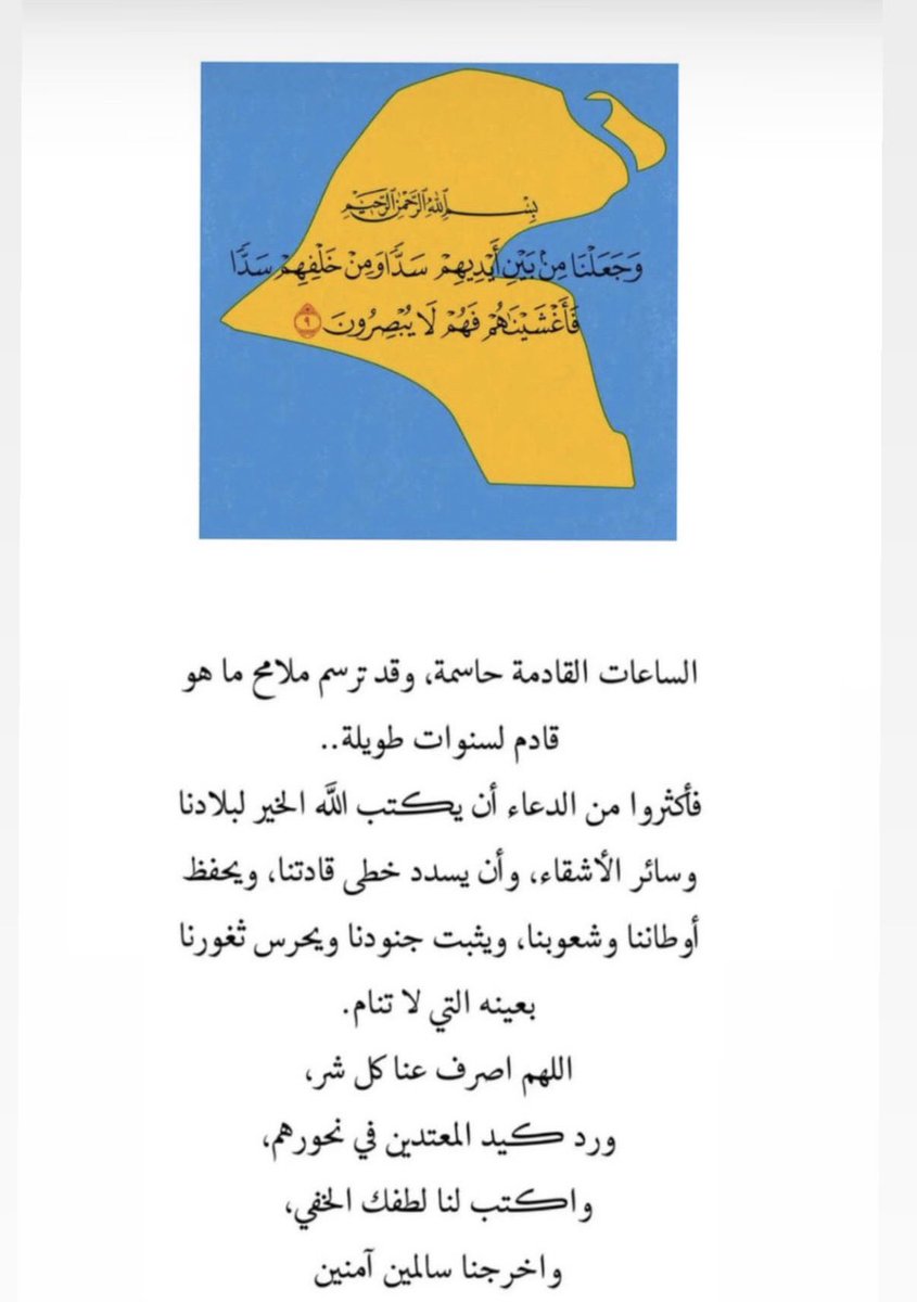 1aad__'s tweet photo. اللهم احفظ وطننا #الكويت 💔🥹🇰🇼 https://t.co/sUlUTcEcDG