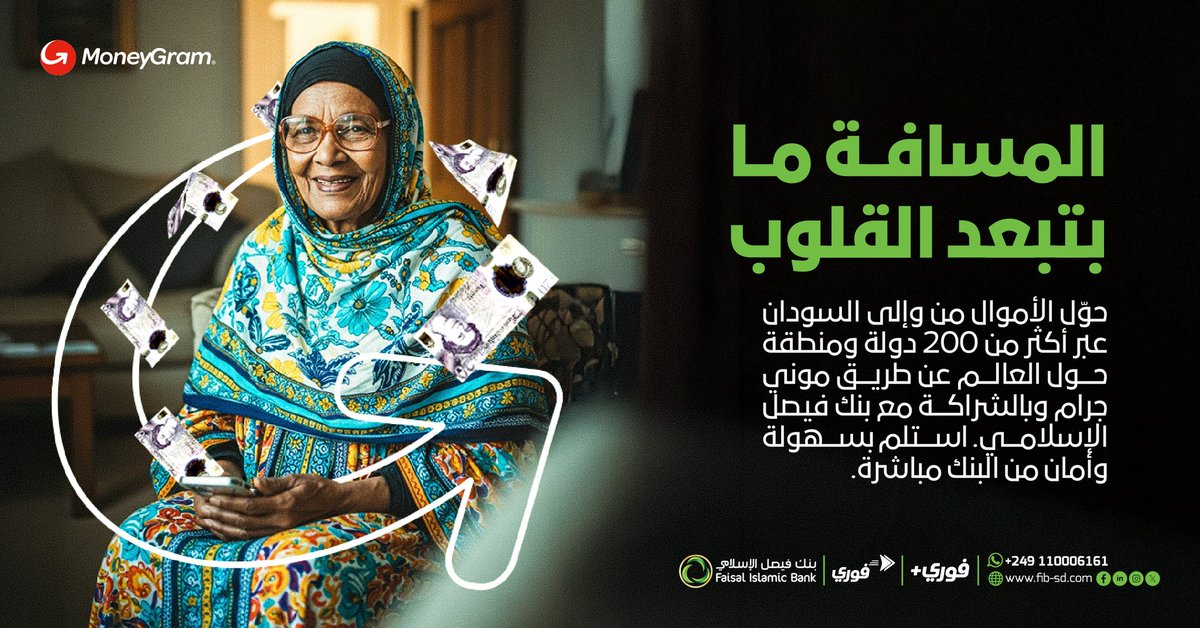 Faisal Islamic Bank بنك فيصل الإسلامي tweet media