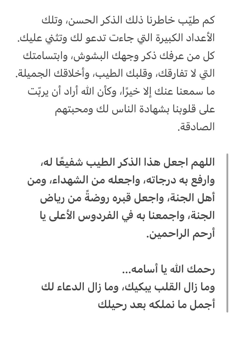 خاطرة من قلب… لأخي "أسامه مصطفى فلمبان" لمن ترك في الروح أثرًا لا يُنسى.

#أسامه_فلمبان