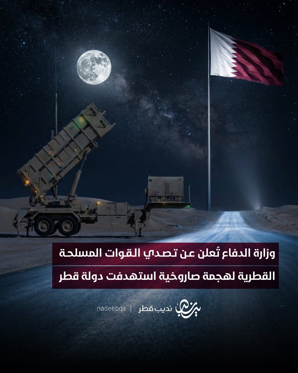 نديب قطر tweet media