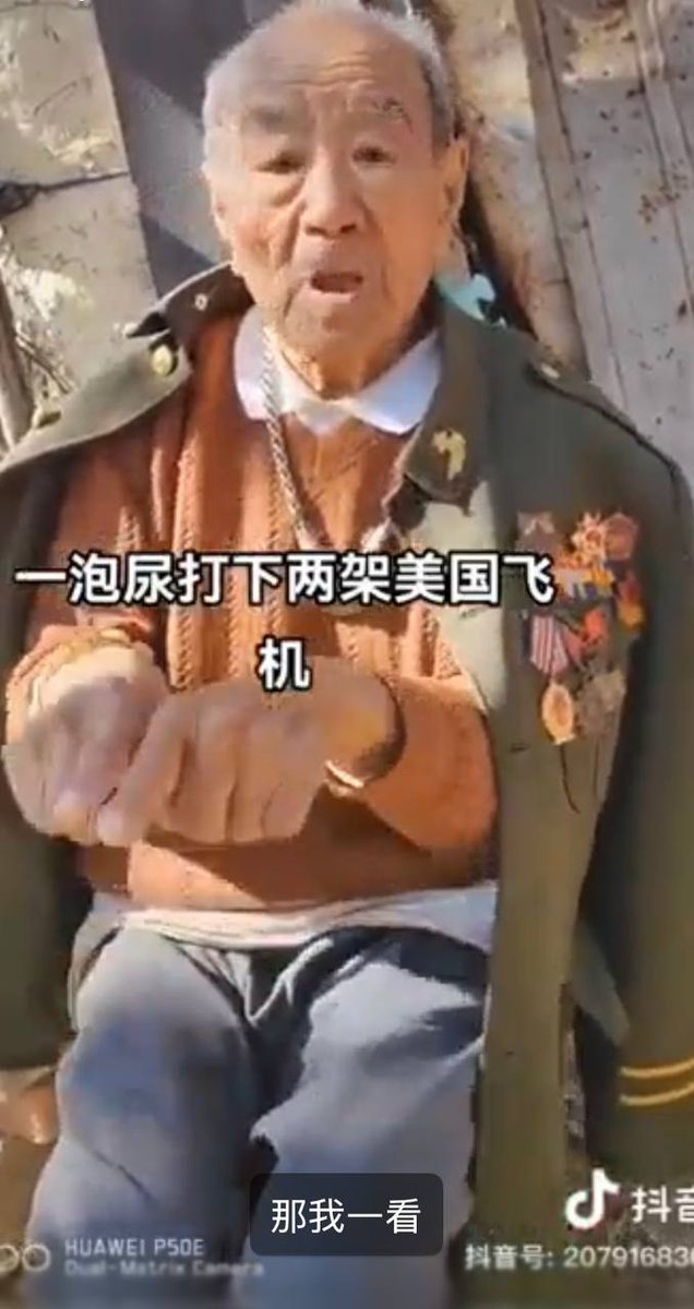 伊朗大爷用二战步枪击落美军直升机
VS
中国大爷用尿喷下来两架美军飞机