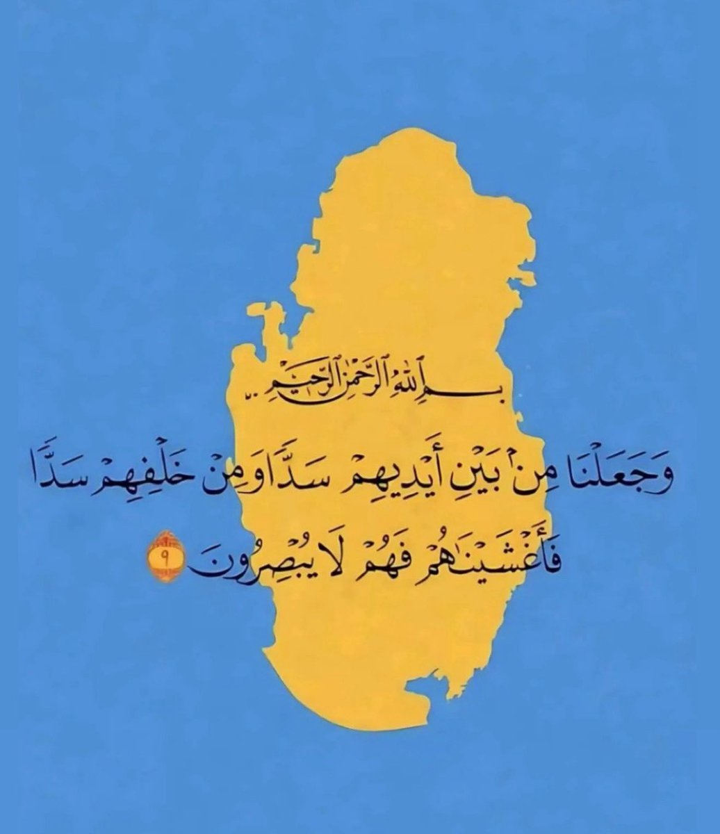 self_assured_91's tweet photo. الله يحفظنا يارب 🇶🇦🤍 https://t.co/iL2nNOv0vB