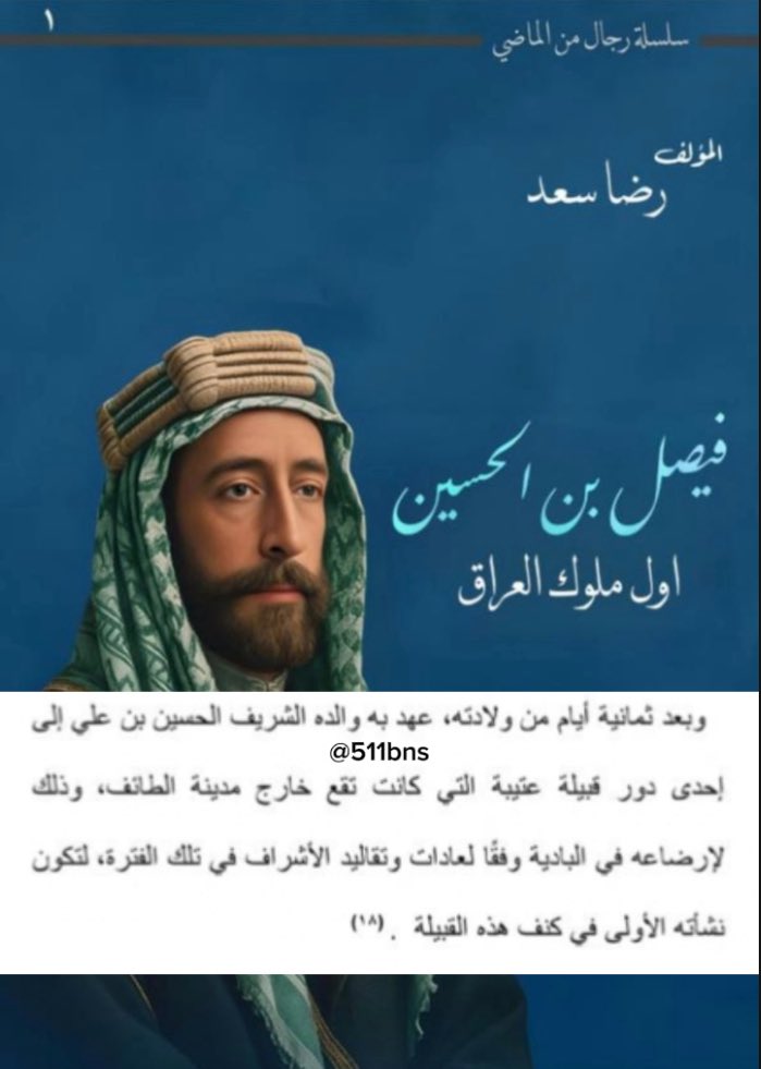 الشيباني بدر بن ناصر 🇸🇦 tweet media