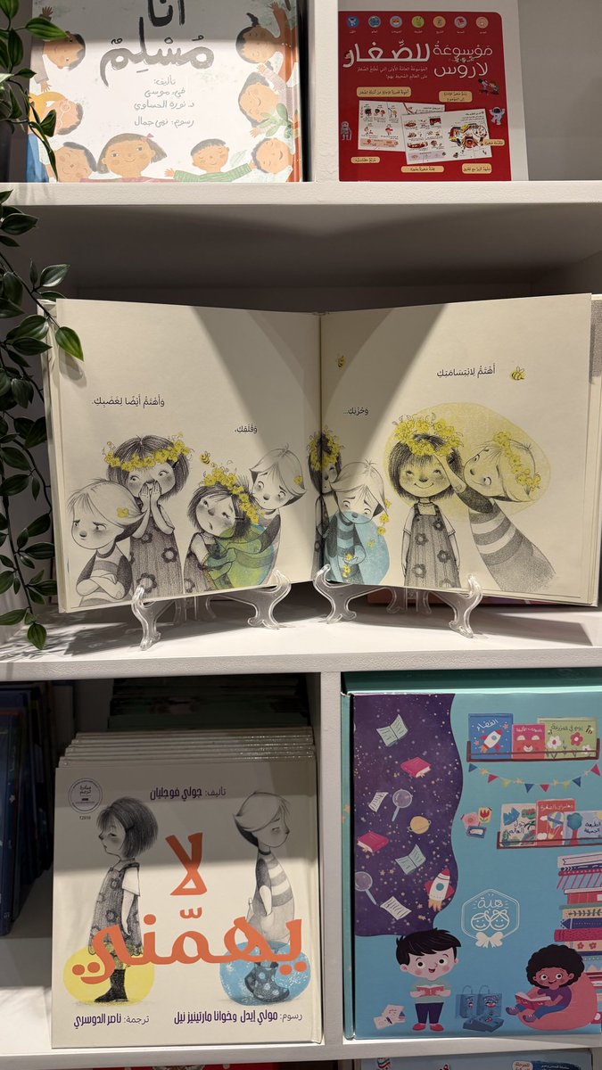 دار هبة tweet media