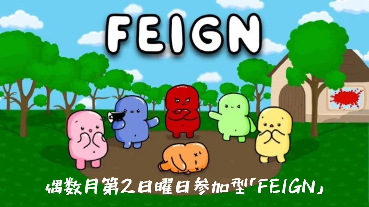 yutori_30's tweet photo. 参加者募集中‼
📅4/12 21:00~
🎮 #FEGIN
現在参加者募集中です!
初心者の方でも大歓迎😆
人狼ゲームに興味がある方、ぜひご連絡いただければと思います!
皆様のご参加お待ちしております🙇♂️ https://t.co/lLFeqeavHt