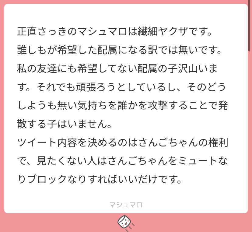 さんご🪸🔰 tweet media