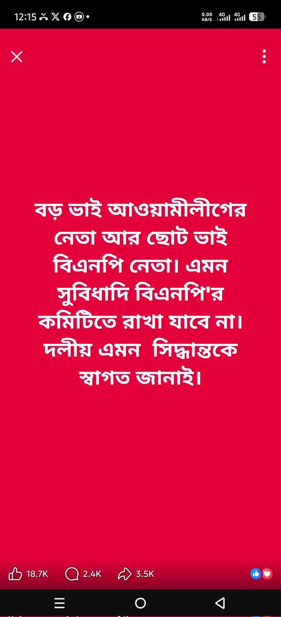 Md Humayun Kabir Bhuiyan tweet media