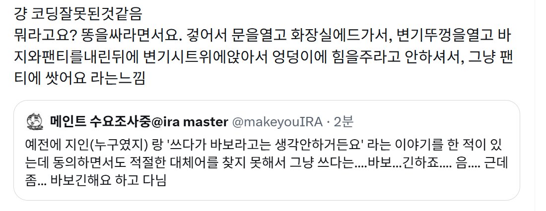 메인트 수요조사중@ira master tweet media