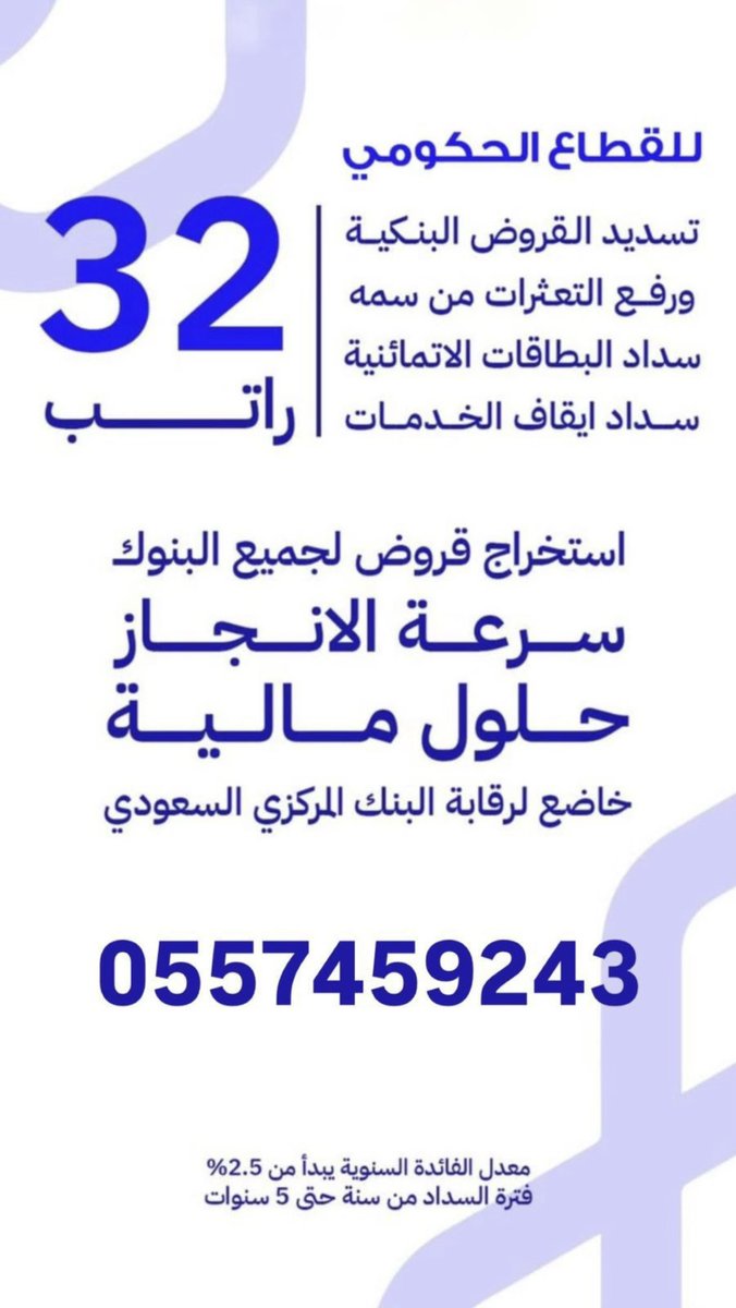 lih5t's tweet photo. @aabboo1395 @ibrahim_076 #تسديد_قروض_بنكية
✅#الراجحي
✅#الاهلي  
✅#العربي
✅#الإنماء
✅#البلاد
✅#الجزيزه
#سداد_ايقاف_الخدمات 
#سدا_المتعثرات_في_سمه 
0557459243
https://t.co/w1ae6TSEfi
#المدينة #ينبع_النخل #املج #الحناكيه #المدينة_المنورة #وزارة_التعليم #مدارس #مدرسه #تعليم_المدينة_المنورة https://t.co/8yKnUvyA7J