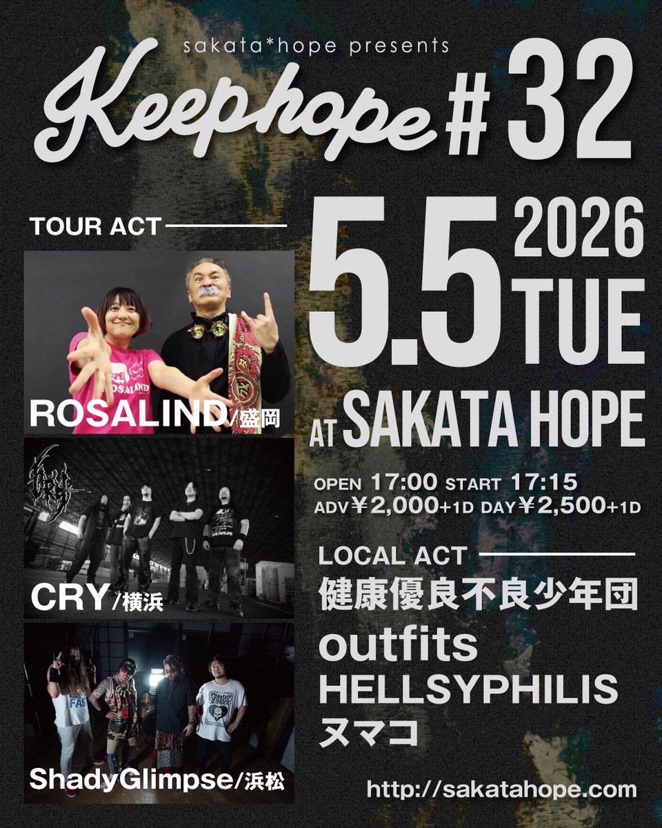 🌟5月前半は4連ライブあり〼🌟

浜松のShady Glimse、横浜のCRYと一緒に盛岡〜仙台〜米沢〜酒田でライブします！！盛岡は久々のロザリンド企画です😁

5/2(土) 盛岡BeOneBox
5/3(日) 仙台 FLYING SON
5/4(月) 米沢 ARB
5/5(火) 酒田 HOPE

GW中ですが万障お繰り合わせの上、ぜひご来場くださいませ🥰🥰