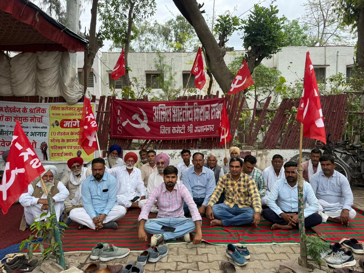 अखिल भारतीय किसान सभा श्रीगंगानगर द्वारा गेहूं की पुराने पैटर्न पर खरीद करने, बारदाने की आपूर्ति करने, ओलावृष्टि से फ़सल खराबे की विशेष गिरदावरी कर मुआवजा देने, बकाया फसल बीमा क्लेम का भुगतान करने आदि मांगों को लेकर जिला कलेक्टर के समक्ष धरना 
 #AIKS #srigangnagar #facebookviral
