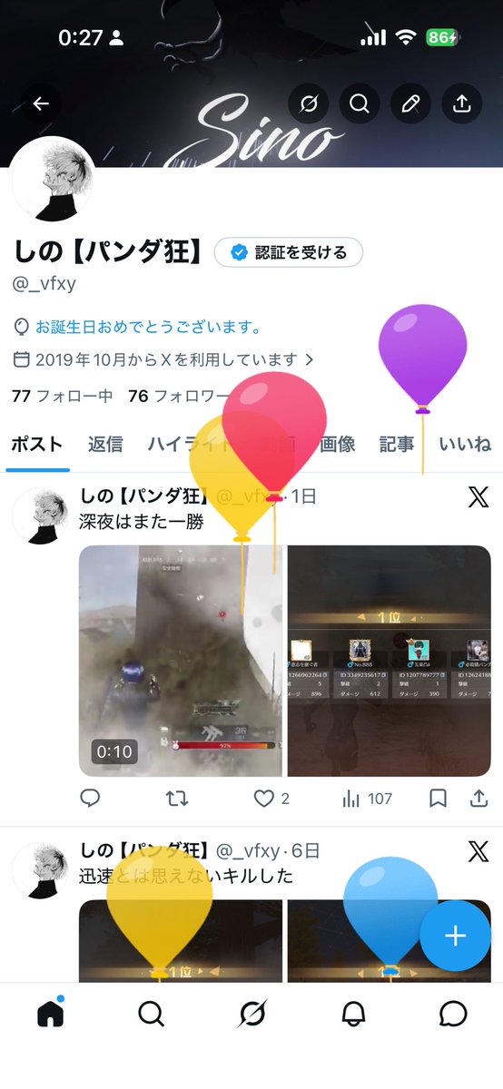 しの【パンダ狂】 tweet media