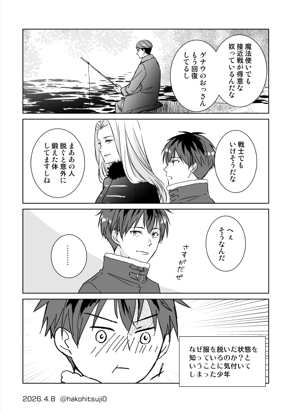 ハコヒツジ tweet media