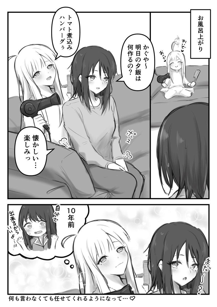 ドライヤー🐰🦊
#超かぐや姫 