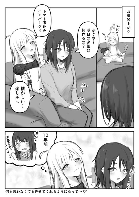 ドライヤー🐰🦊
#超かぐや姫 