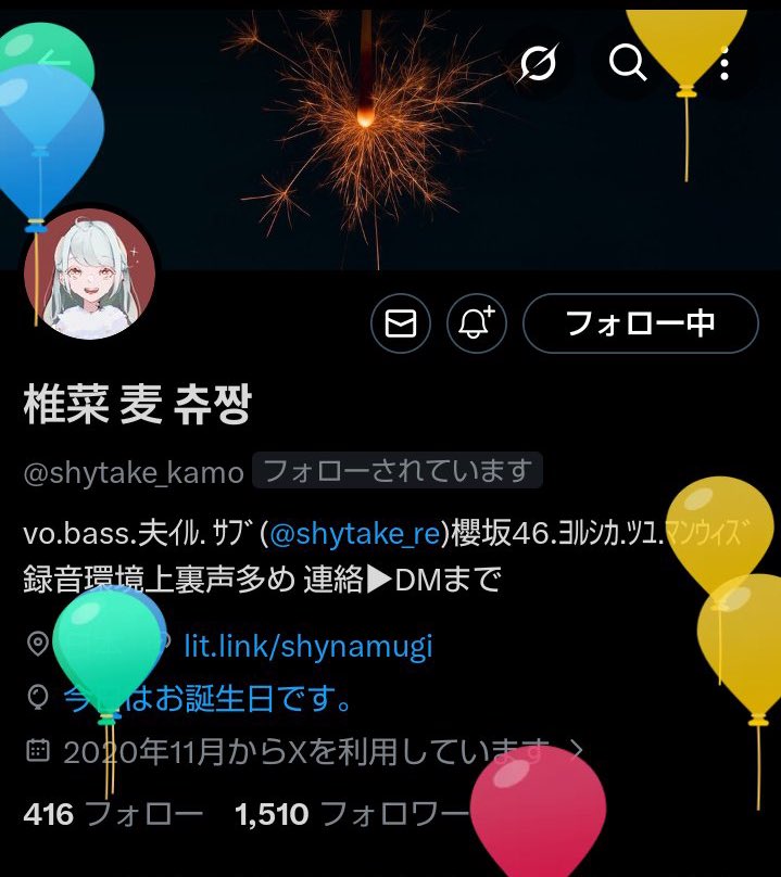 椎菜 麦 츄짱 tweet media