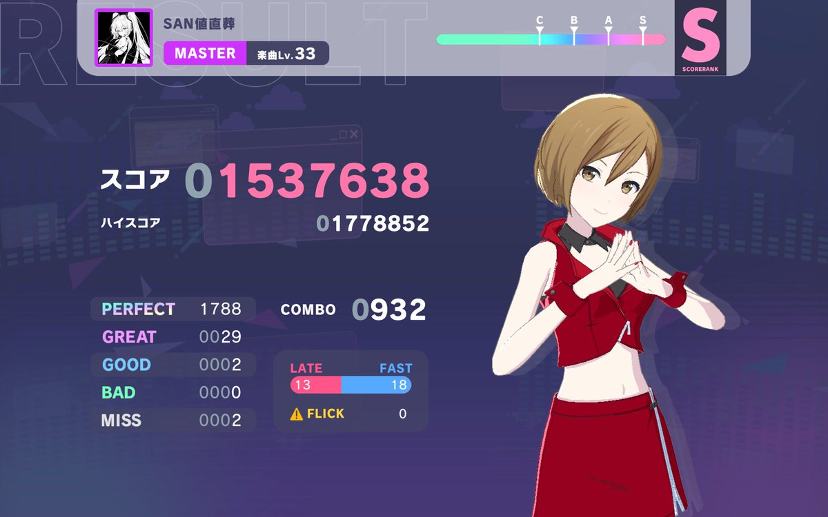 すかvsSAN値🟣 tweet media