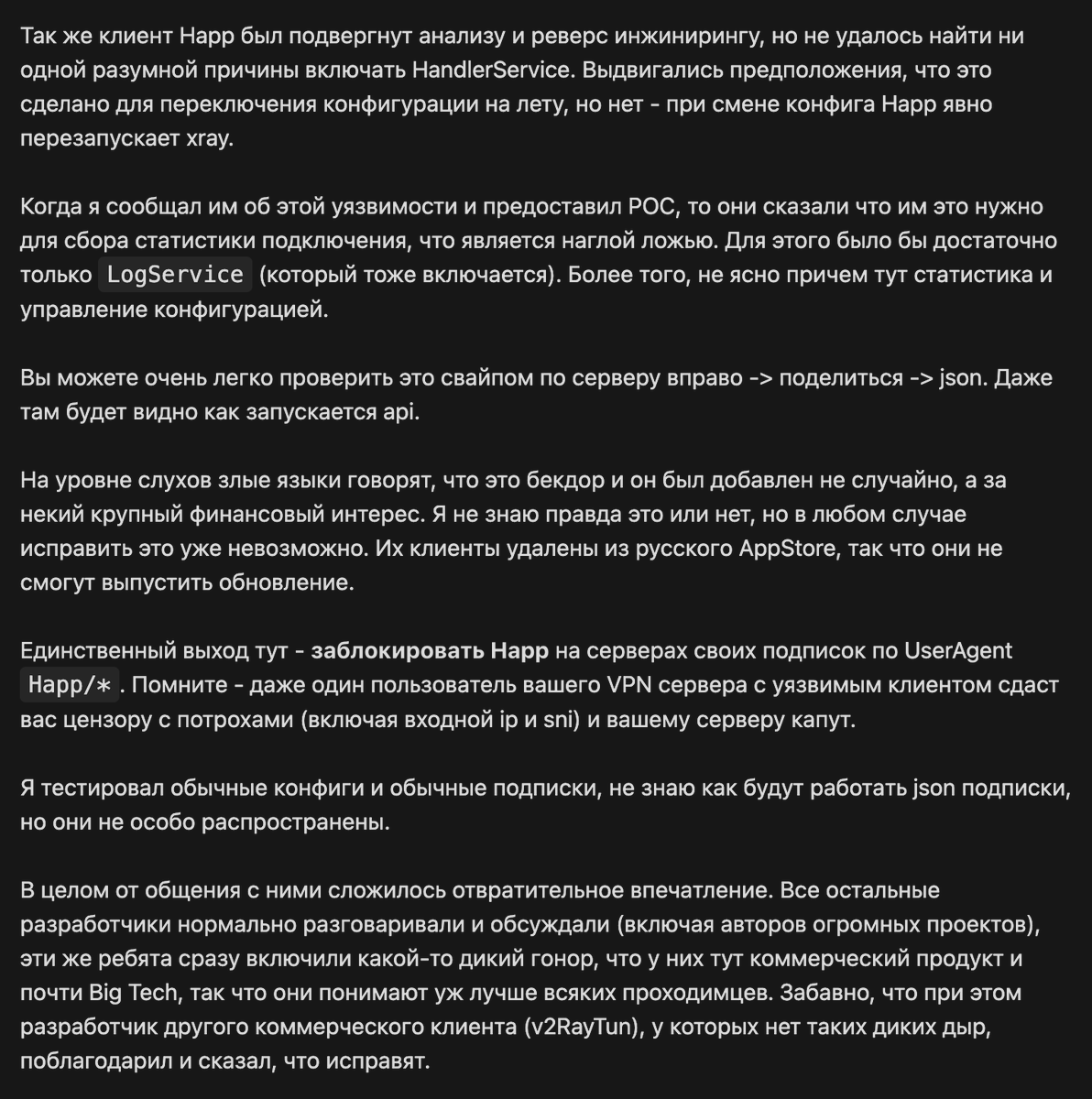 uwukko's tweet image. сука я так и знал что с happ что-то не так

habr.com/ru/articles/10…