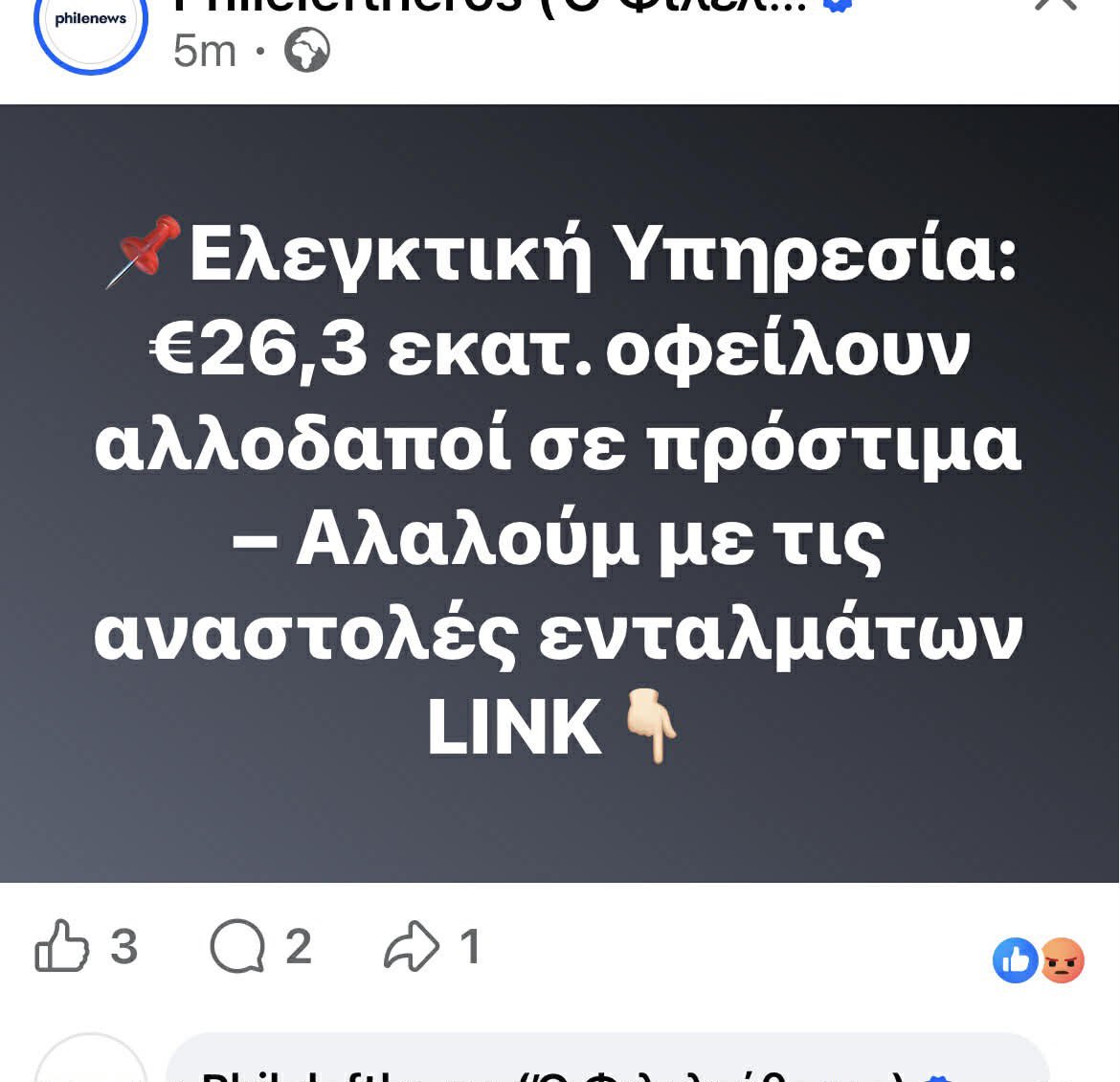 Antonis Kourris (@anton1s17) / Posts / X