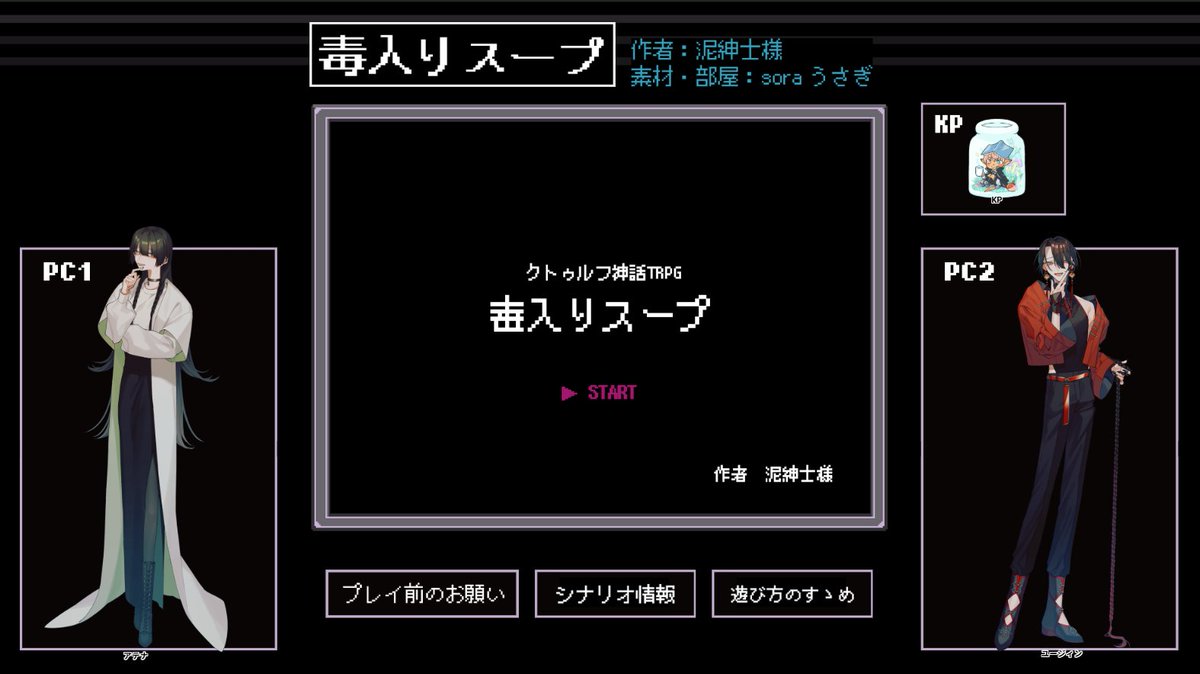 ユグミ@TRPG tweet media