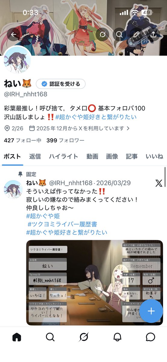 ねい🦊 tweet media