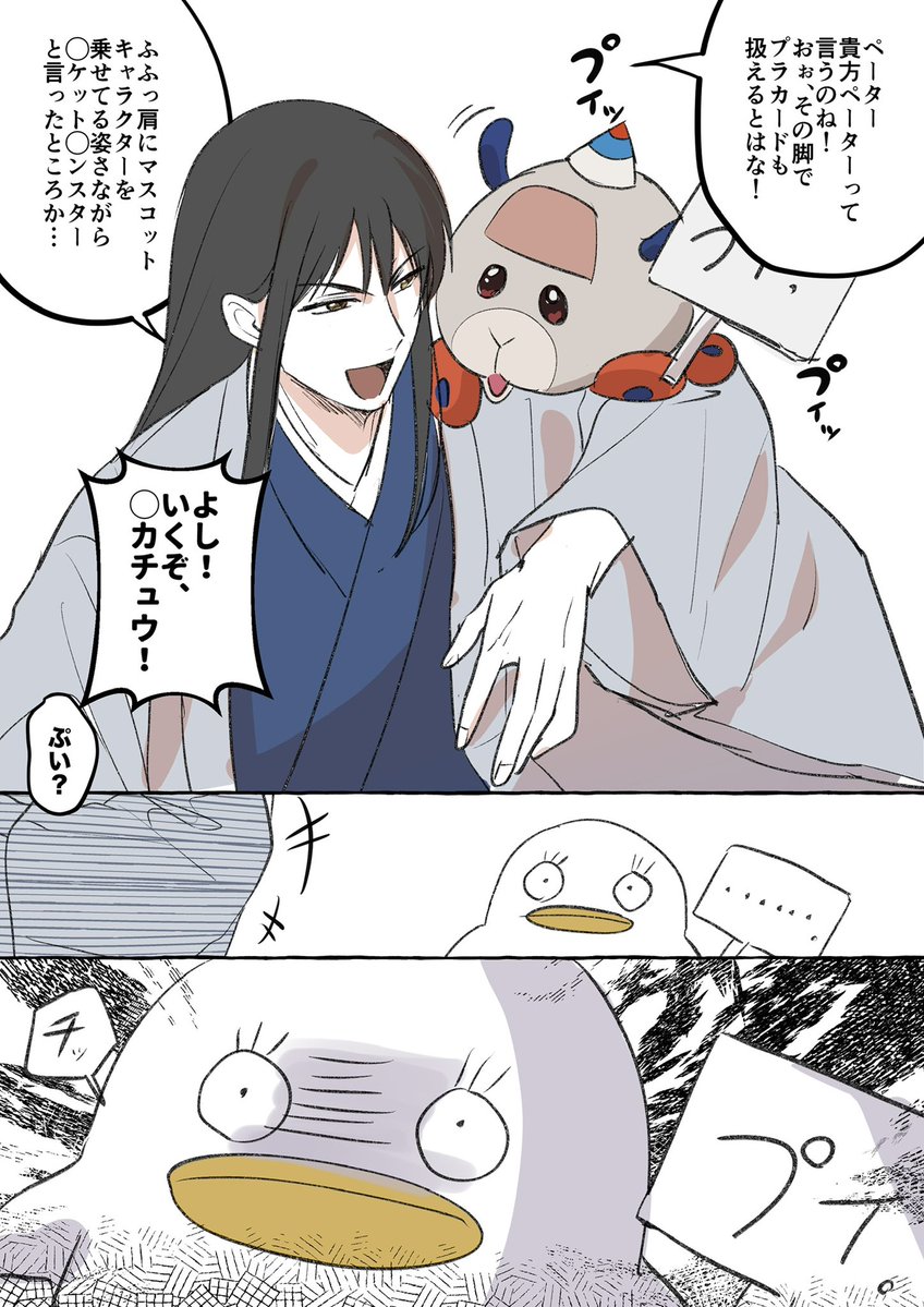 のいち tweet media