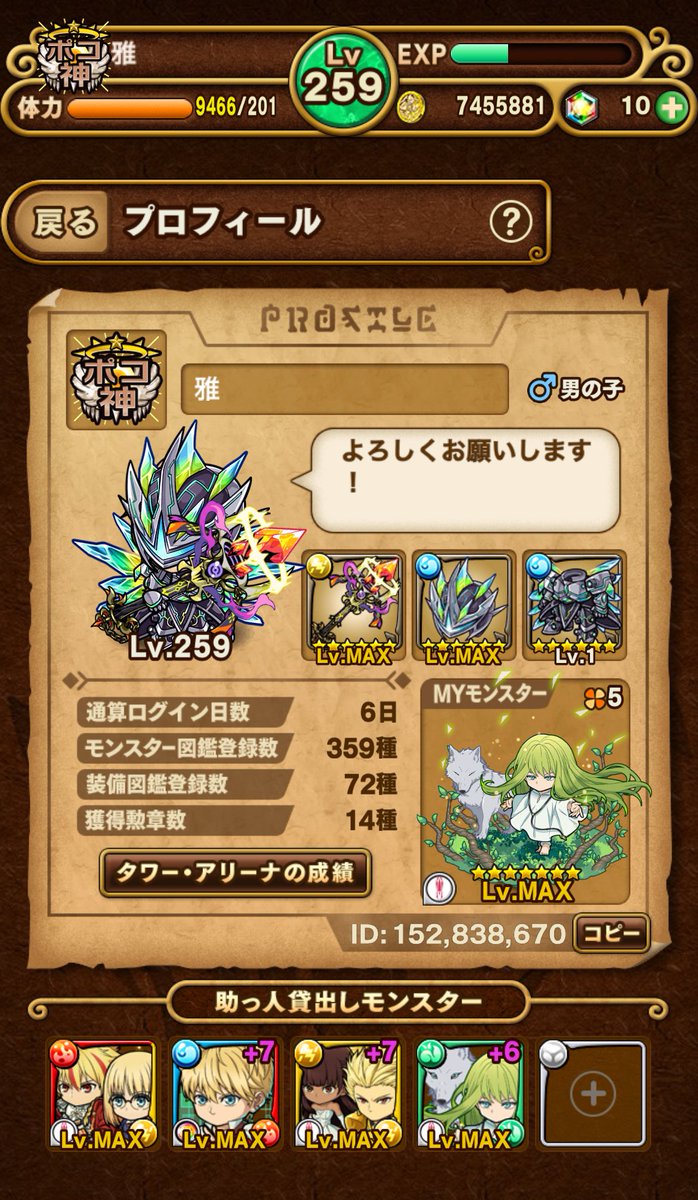 雅 tweet media