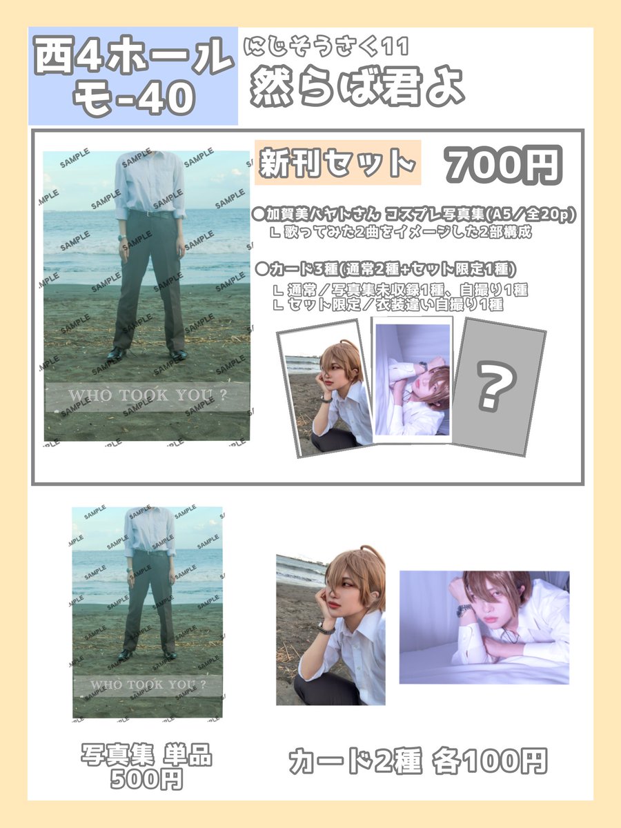 萌華(moeka)@12*TDC 19*西4 モ-40 tweet media