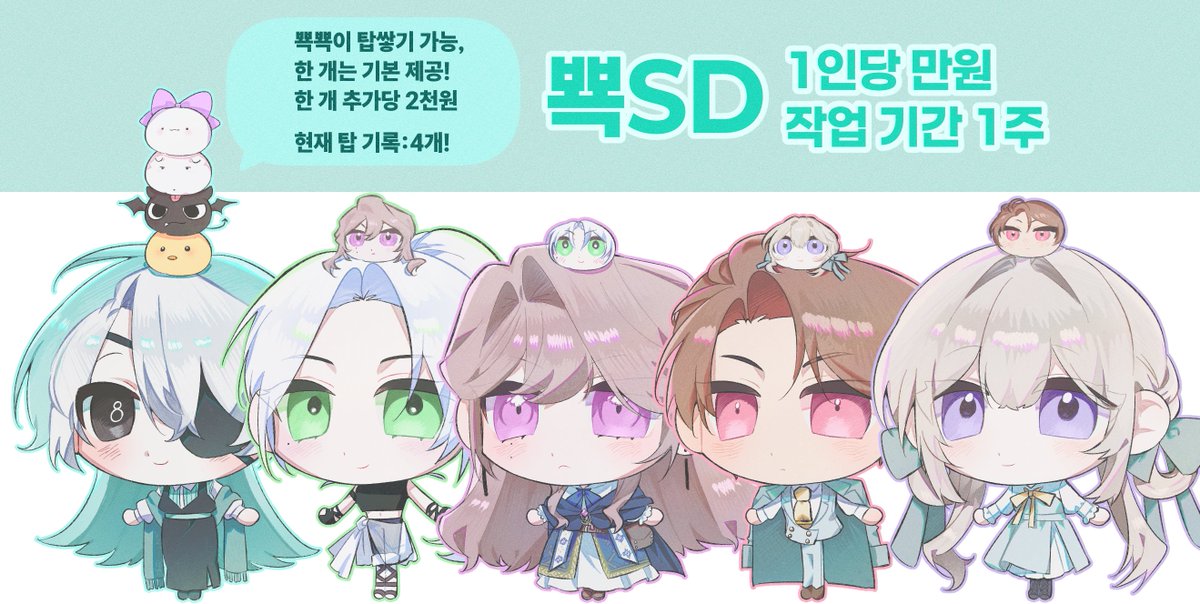 88iampal's tweet photo. #RT #커미션 #Commission
💚알티 추첨해서 한 분 작업해 드립니다!

무컨펌 SD 타입인 뾱SD 커미션을 개장했습니다!
자세한 건 아래 링크 확인해주시면 감사하겠습니다~

크레페: https://t.co/Rl3PiBQHN2
옾챗안내: https://t.co/3UlghQ7iiL https://t.co/SziF8kExdQ