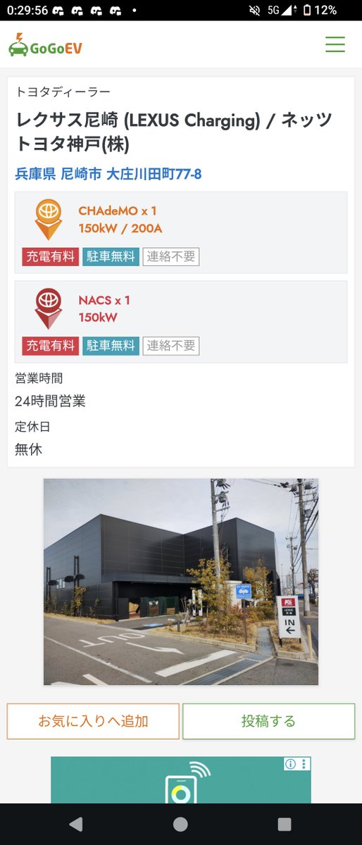 kogiliver's tweet image. おいおいおいおいレクサスのディーラーにCHAdeMOとNACSのデュアルガン爆誕してて草
良いことなんだがよりによって何故レクサスディーラーに…w
 #CHAdeMO #NACS
ev.gogo.gs/detail/29b99yu4