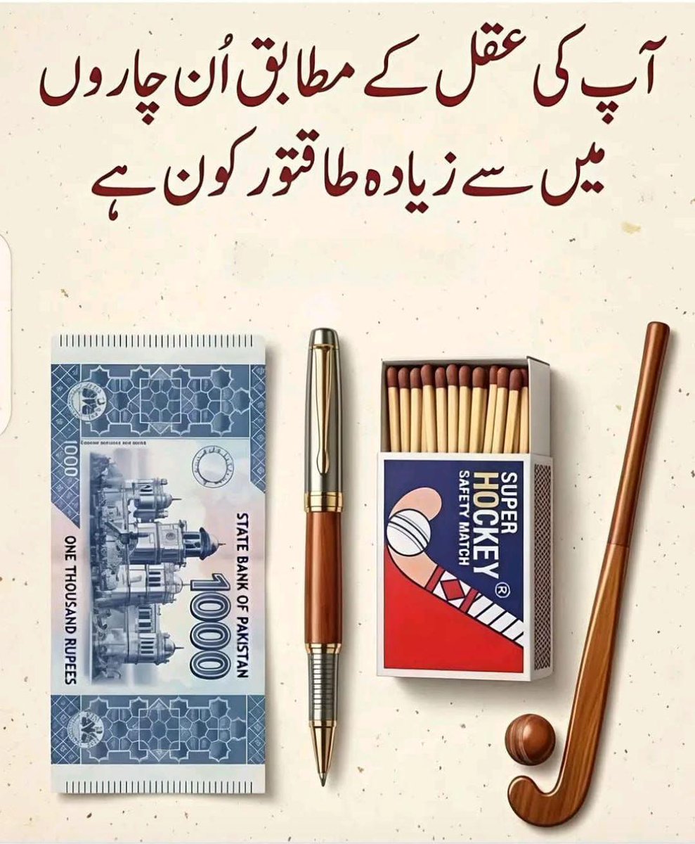 iram shahzadi(ارم رائے) tweet media