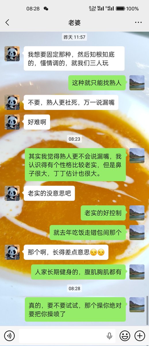 肥臀骚妻 tweet media