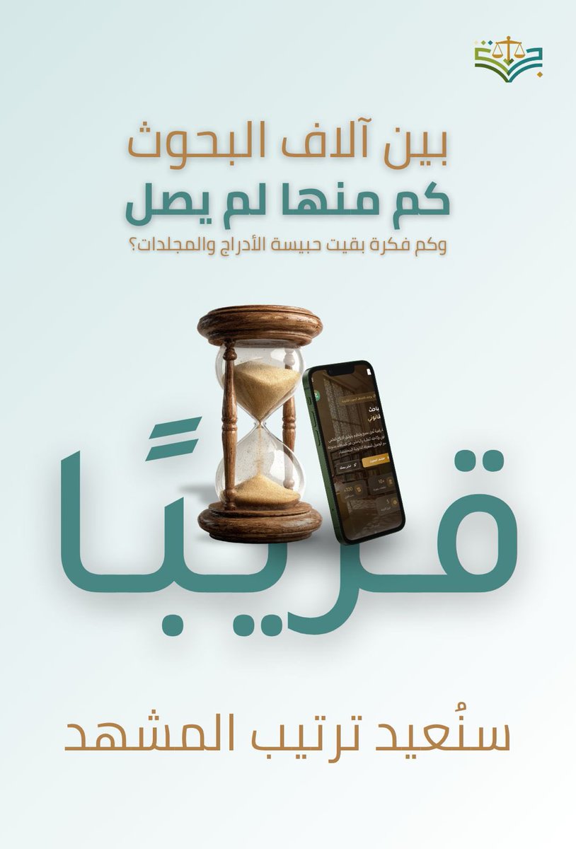 بوابة الباحث القانوني tweet media