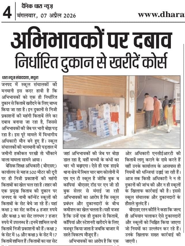 🇮🇳 मानव अधिकार मिशन जनपद मथुरा उत्तर प्रदेश 🇮🇳 tweet media