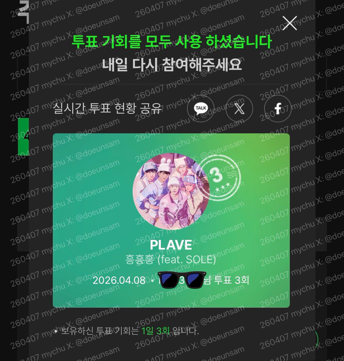 mychu ૮꒰˶ฅ́˘ฅ̀˶꒱ ིྀა tweet media