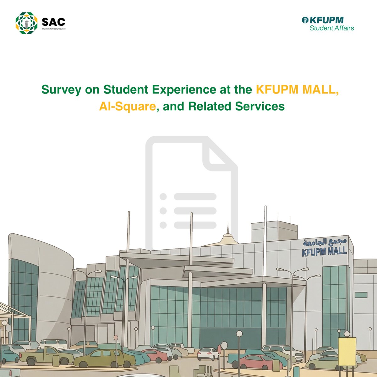 Student Advisory Council المجلس الاستشاري الطلابي tweet media