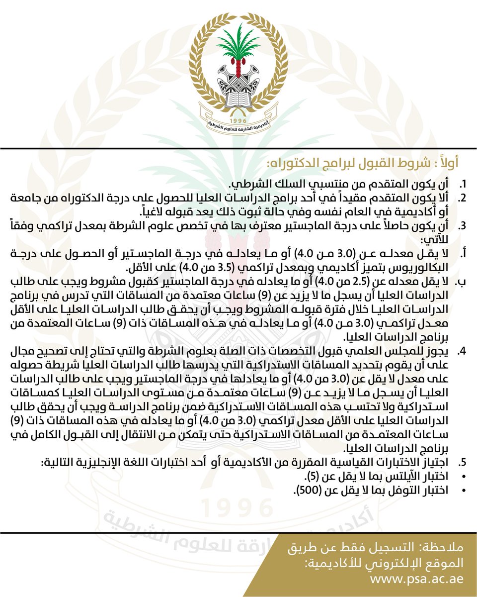 ShjPSA's tweet photo. إعلان فتح باب القبول والتسجيل لمنتسبي برامج الدراسات العليا للعام الدراسي 2027/2026

للتسجيل يرجى زيارة الموقع الإلكتروني :
https://t.co/RYMkV4R38J

https://t.co/EWZEZIKrv9 https://t.co/v8Biut5OHw