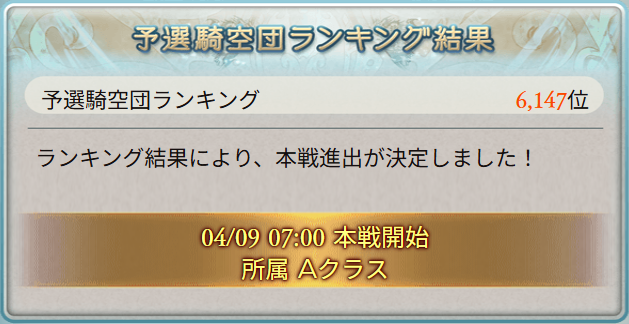 Lime02550's tweet photo. #グラブル
水予選場お疲れ様でした～
極星器掘りは95派で4ドロップで満足！ https://t.co/6uxrUe0ywk