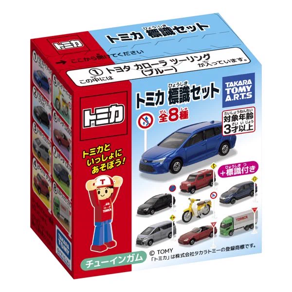 トミカ　新車シール付き　18台セット まとめ売り チョム on X: 
