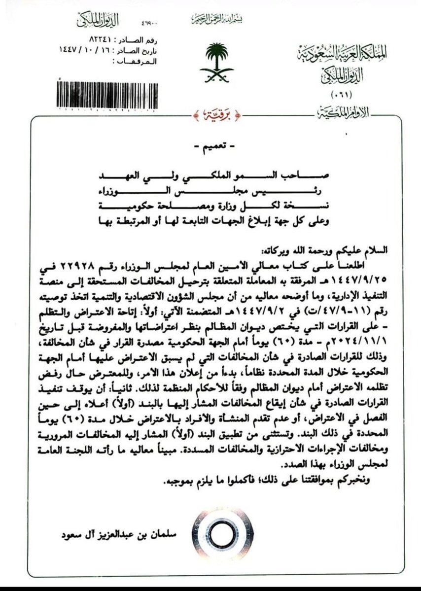 د. خالد معافا ⚖️ tweet media