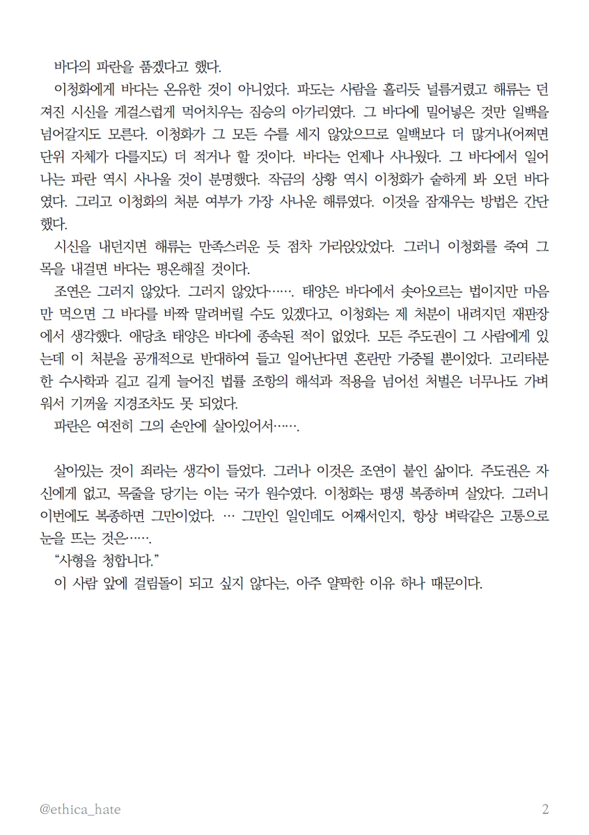 (ํฉ์๋ชจ์ง ~6/25) ๐๐๐๐๐, ๐จ๐๐ ๐๐๐ ๐๐๐๐
? tweet media