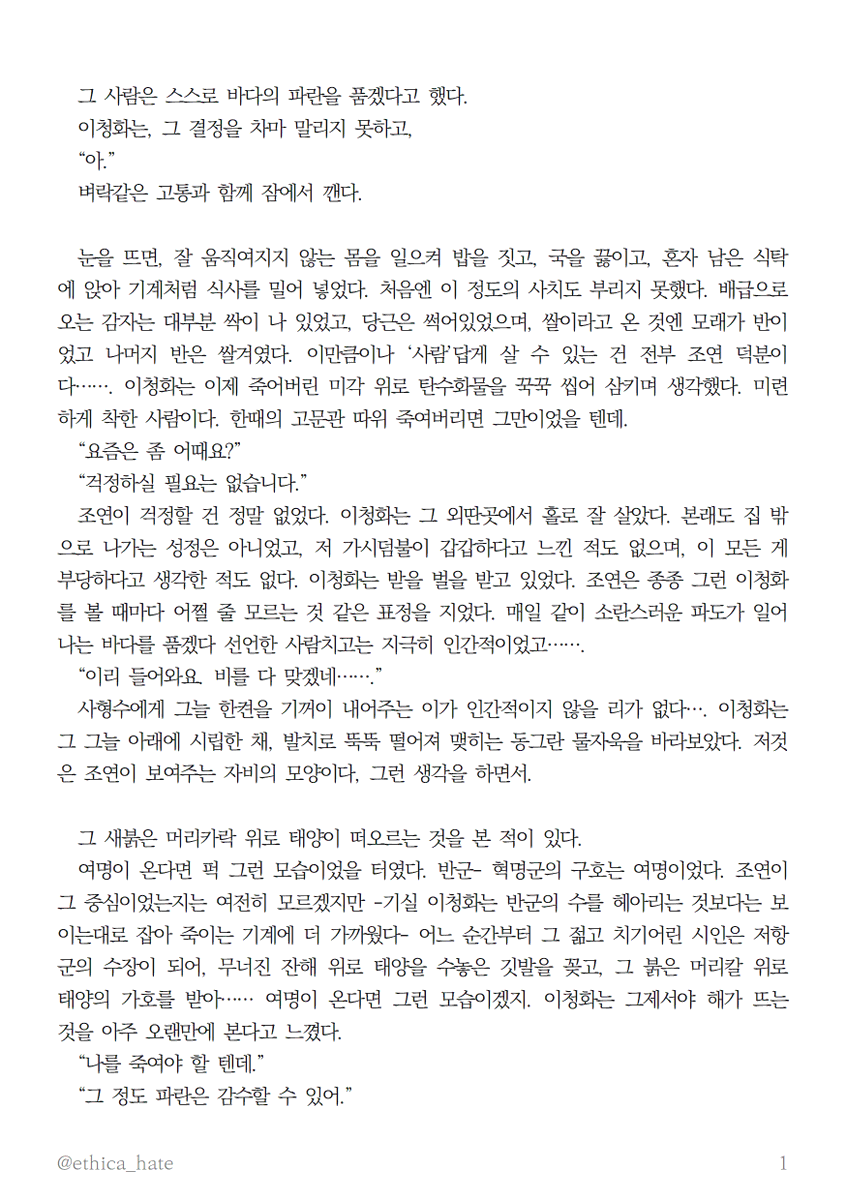 (ํฉ์๋ชจ์ง ~6/25) ๐๐๐๐๐, ๐จ๐๐ ๐๐๐ ๐๐๐๐
? tweet media