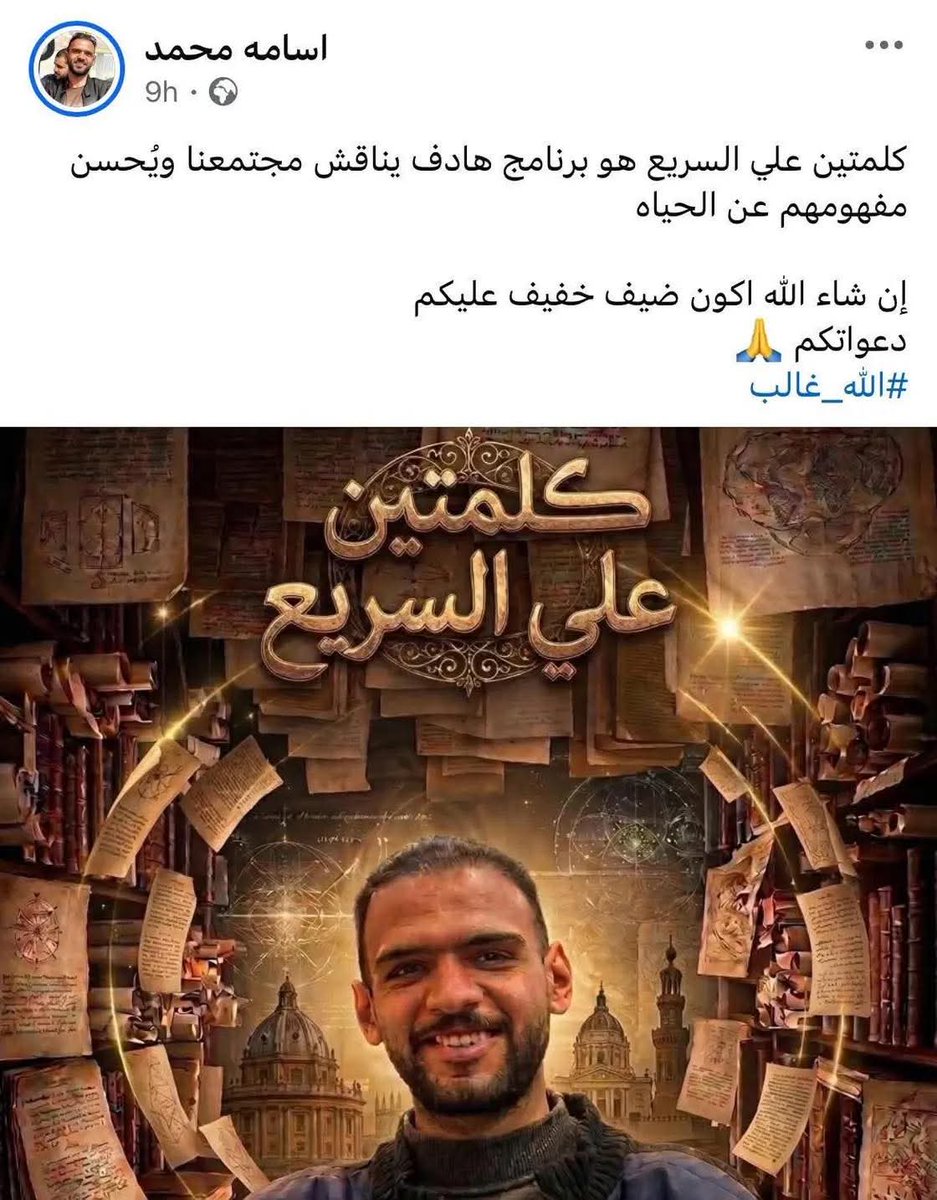 Doaa 𓂧𓂢𓄿𓄿 🇪🇬 tweet media