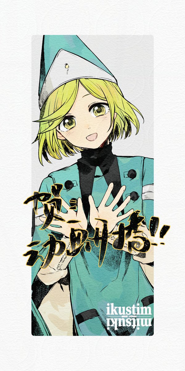 MagicMitsuki tweet media