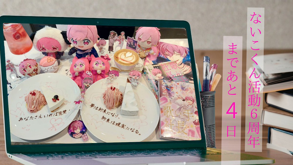 あゆもも。🎲🍣歌い手社長がだいすし tweet media